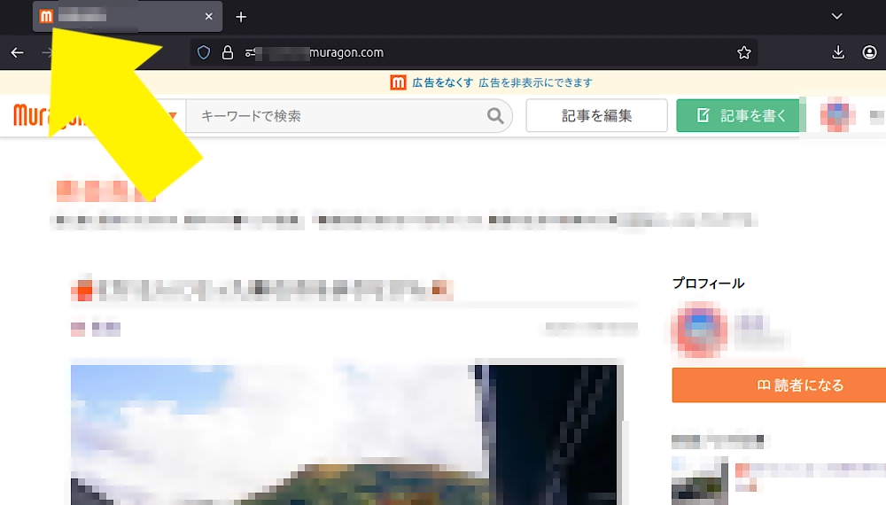 ムラゴンブログのデフォルトのファビコン